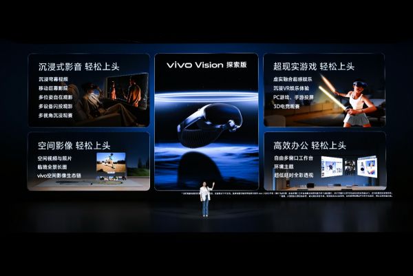三十载热爱同行  vivo Vision 发布会暨影像盛典盛大举办(图5)