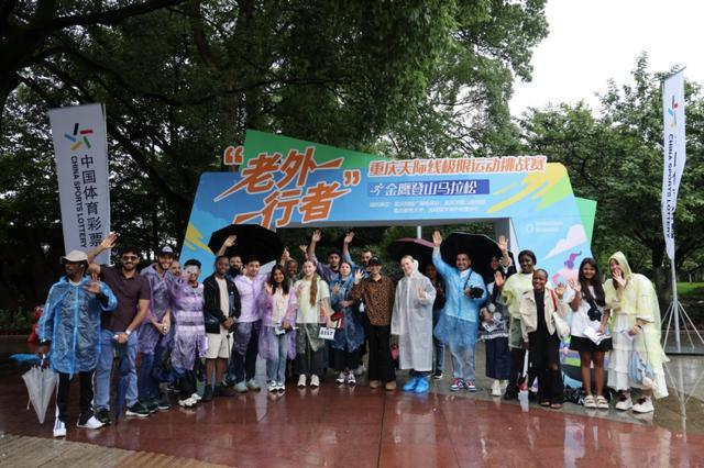 “老外行者”重庆天际线极限运动挑战赛-金鹰登山马拉松