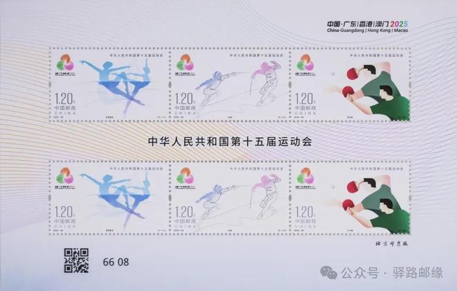 新邮介绍：2025-28《中华人民共和国第十五届运动会》邮票(图1)