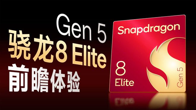 vivoOPPO新旗舰爆料：LYT901＋骁龙8Gen5齐上阵堆料还是噱头(图3)