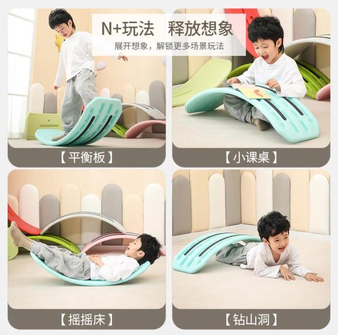 孩子注意力不集中、身体协调性差?试试感统训练平衡板!(图2) 孩子注意力不集中、身体协调性差?试试感统训练平衡板!(图2)